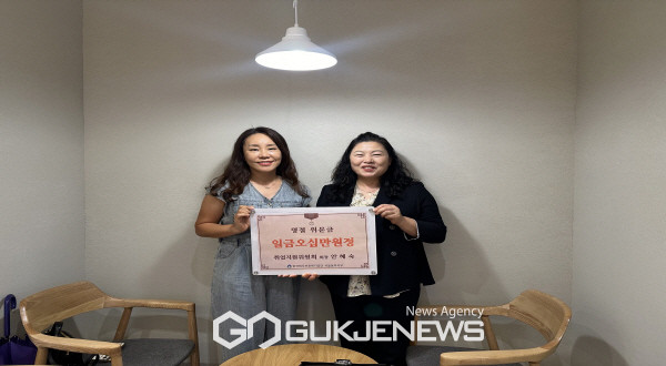 취업지원위원회 안혜숙 회장, 서울동부지부에 명절 위문금 전달