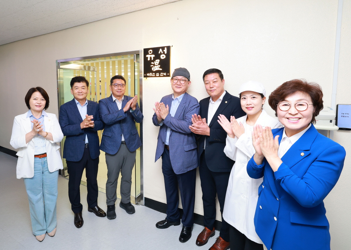 대전 유성구 구내식당, 새 이름으로 유성 온(溫) 개소