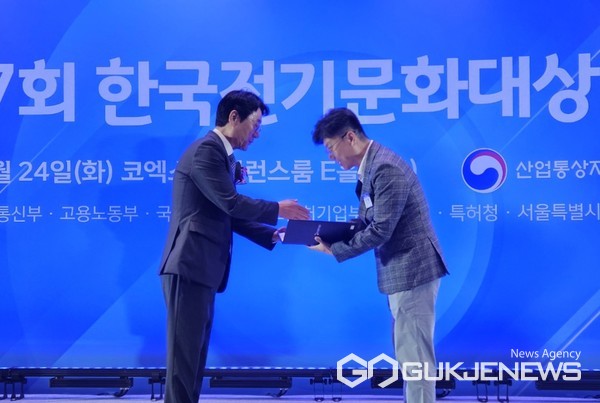KTL, 제27회 한국전기문화대상 중기부장관 기관단체 표창