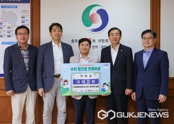 디앤에이모터스㈜ 임직원, 충주 시민 참여의 숲 5백만 원 기탁