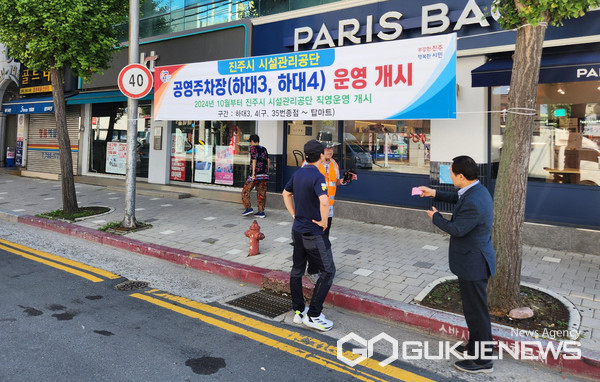진주시 시설관리공단, 10월부터 하대 3·4 주차장 위탁 운영