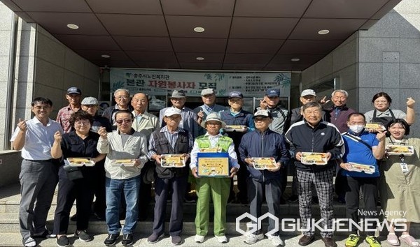 충주시노인복지관, 만원의행복 요리 나눔행사 실시