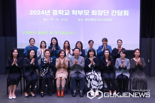 이상일 용인시장, 수지·죽전·동백·구성 학군 중학교 학부모 대표와 간담회