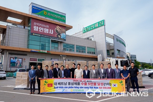 증평군, 명실상부 세계속 인삼도시 우뚝
