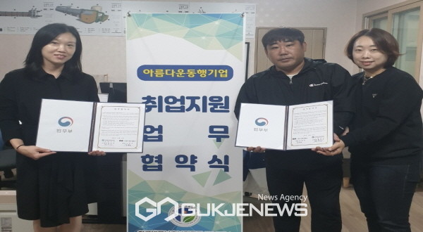 보호공단 전북지부, ㈜제이케이물산과 업무 협약 체결