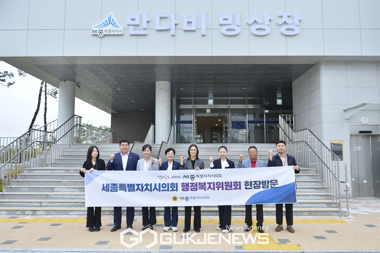 세종시의회, 반다비빙상장 및 세종공동캠퍼스 현장 점검