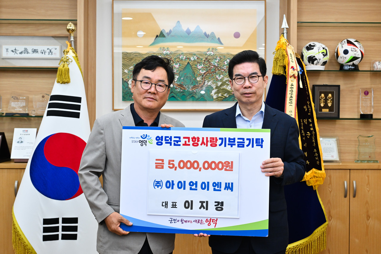 [포토] 아이언이엔씨 이지경 대표, 영덕군 고향사랑 500만원 전달
