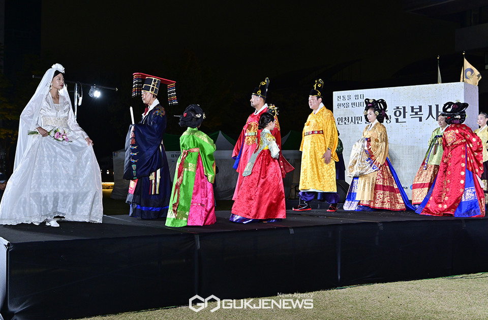 한복의 날 맞아 3회 한복사랑 인천시민 놀이마당 개최