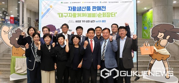 이태훈 달서구청장,  구청 로비에서 대구 10개 지역자활센터의 생산품 전시 판매