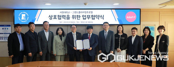 서원대학교, 관광서비스-호텔외식산업 인재양성 협약 체결
