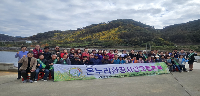 (사)온누리환경사랑운동본부 생태계 교란식물 제거 및 환경정화 활동