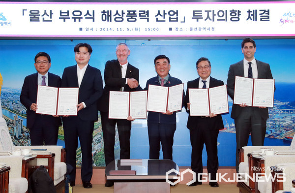 울산 앞바다에 세계 최대 규모 해상풍력 발전단지 조성