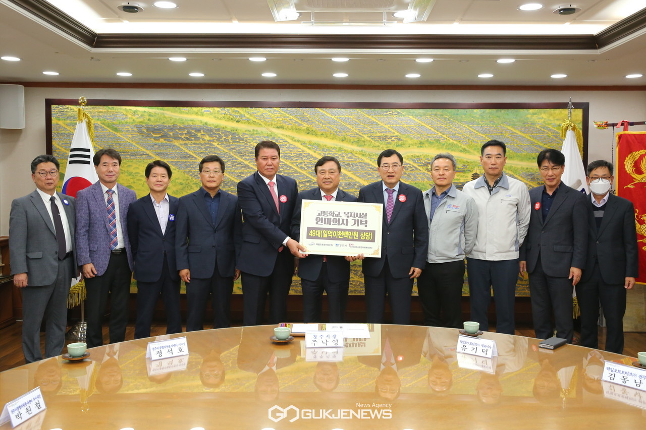 덕일산업㈜, 경주시에 1억2천만원 상당 안마의자 49대 기탁