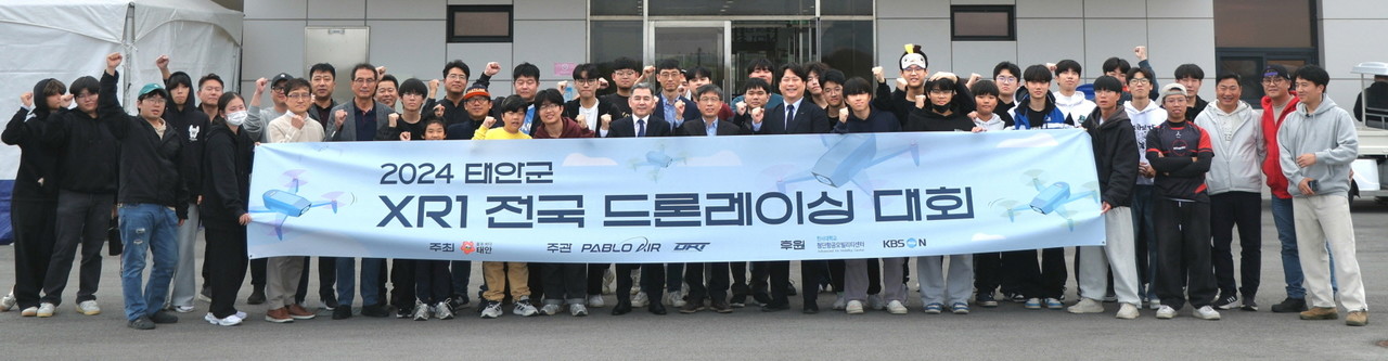 태안, 드론 레이싱 성지로 떠올라… XR1 대회 성황리 개최