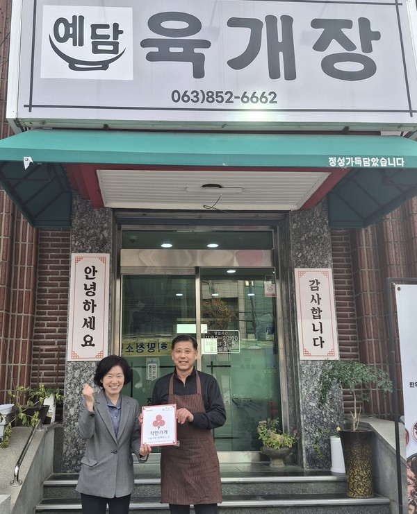남중동, 잇따른 착한가게 가입으로 이웃사랑 실천 확산
