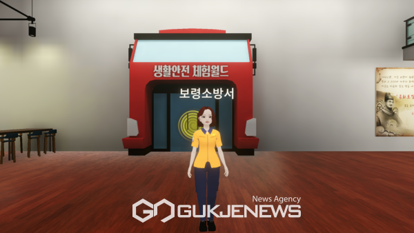 보령소방, 가상현실 메타버스 119안전체험관 홍보