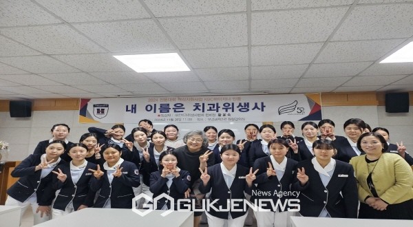 경북전문대학교, 치위생과  대한치과위생사협회 황윤숙 협회장 특강 성료