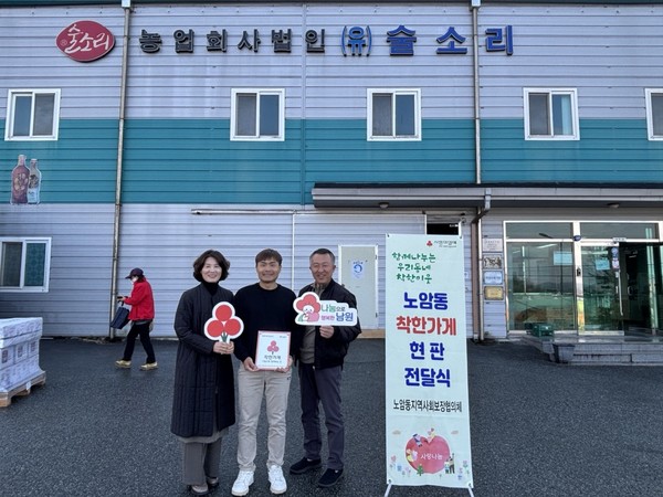 남원시 농업회사법인(유)술소리, 착한가게 가입으로 지역사회 나눔 실천 앞장