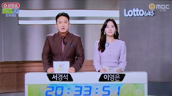 로또 추첨시간 1148회 1등당첨번호조회 공식발표 판매시간