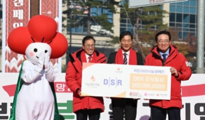 부산 향토기업 DSR, 희망2025나눔캠페인 부산 1호 기부