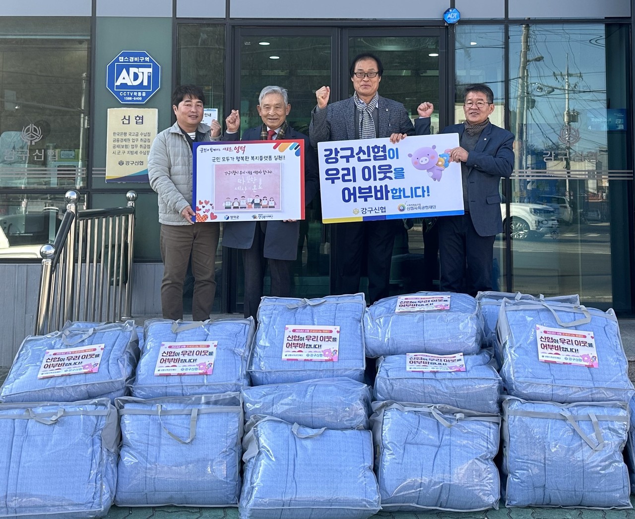 [포토] 영덕군 강구신협, 영덕복지재단에 이불 기탁