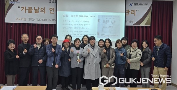 남해대학 평생직업교육원, 지역민 대상 특별교육과정 마무리