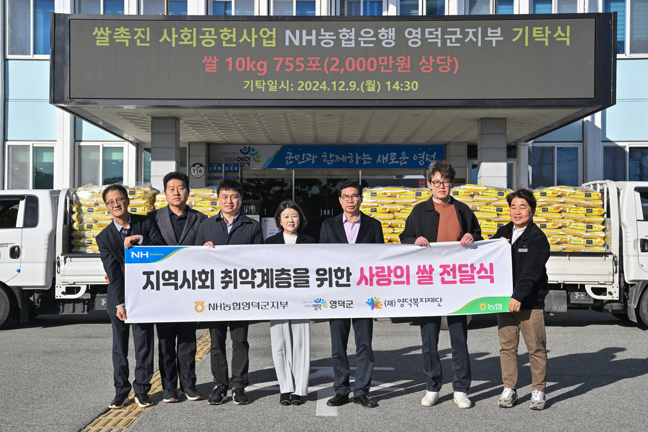 NH농협은행 영덕군지부, 교육·복지 분야에 5천만원 기부