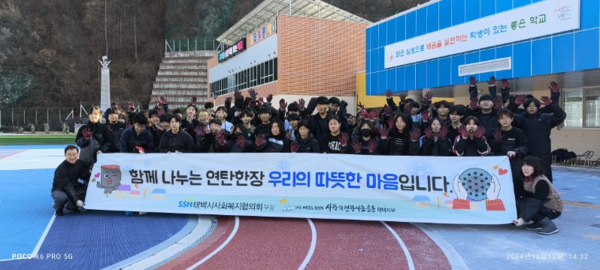 태백시 사회복지협의회-태백중학교 전교생,  지역사회 연탄배달 봉사 실시