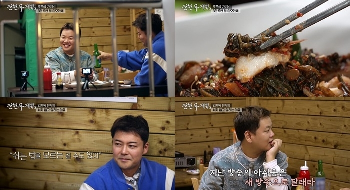 전현무계획 부산 이모카세·손칼국수·냉채족발 가게 화제인 이유
