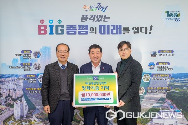 진천증평농협쌀조합공동사업법인, 장학기금 1000만 원 기탁