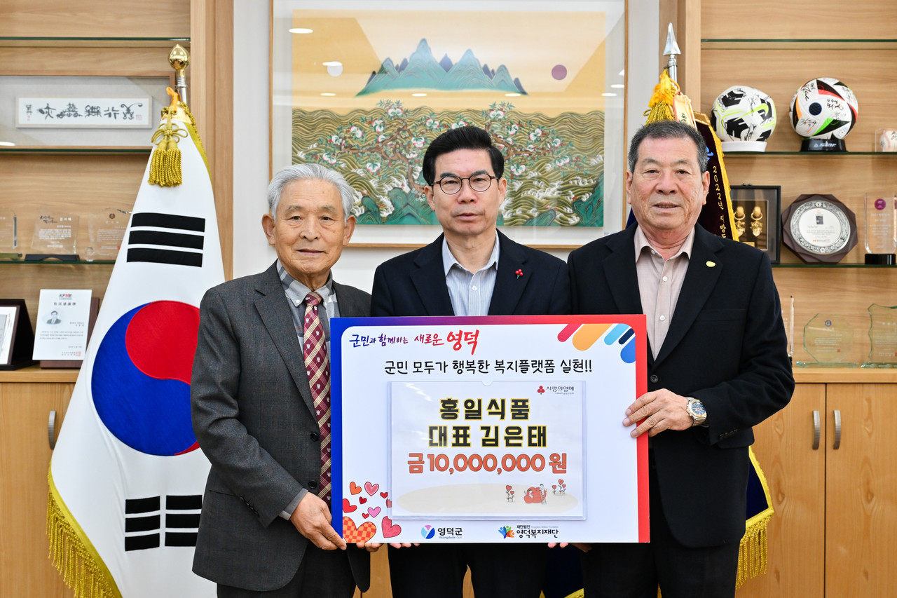 영덕군, 나눔 캠페인 성금 기탁 이어져