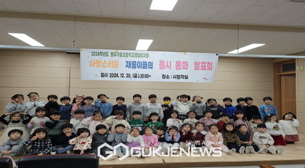 영주가흥초병설, 동시 ․ 동화 낭송 발표회 개최