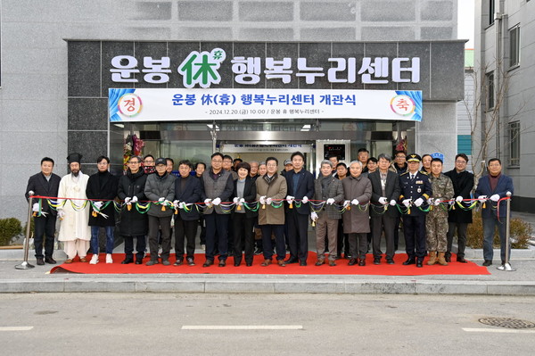 남원시 운봉 休(휴) 행복누리센터 개관