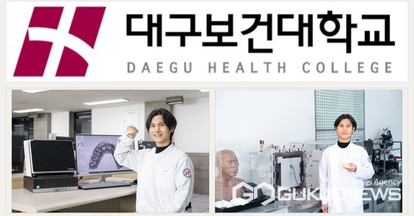 대구보건대 치기공학과 손동혁 씨,  제52회 치과기공사 국가고시 전국 수석 영예