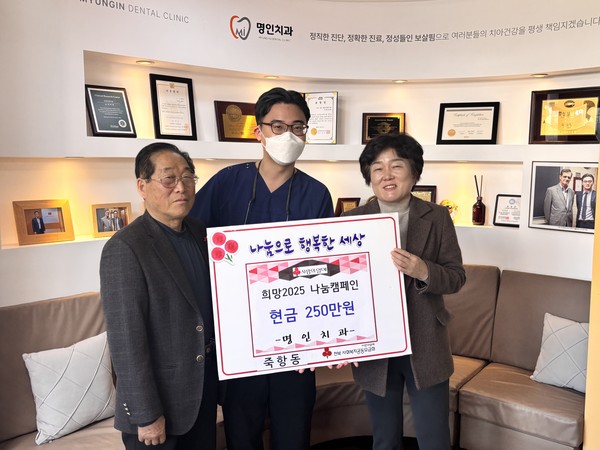 남원시 죽항동 명인치과와 중부교회, 마음 큰 기부 실천