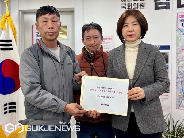 김미애, 부산 덕성원 피해사건 진상규명 및 피해자 지원에 관한 법률안 대표 발의