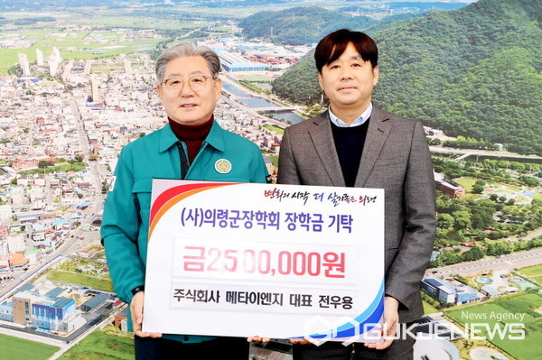 전우용 메타이엔지 대표, 장학금 250만 원 기탁