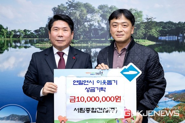 ㈜서림종합건설, 이웃돕기 성금 1천만 원 기탁