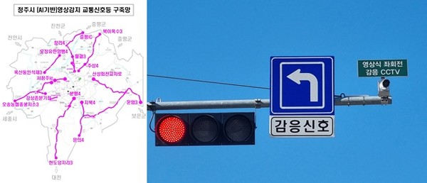 청주시, 17억7000만원 들여 AI기반 교통신호체계 구축