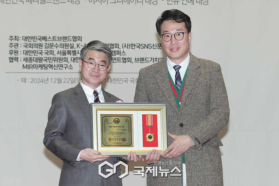 [GJ포토] 세무법인 대명 강북지점 신현수 지점장, 2024 자랑스런 한국인 대상 수상