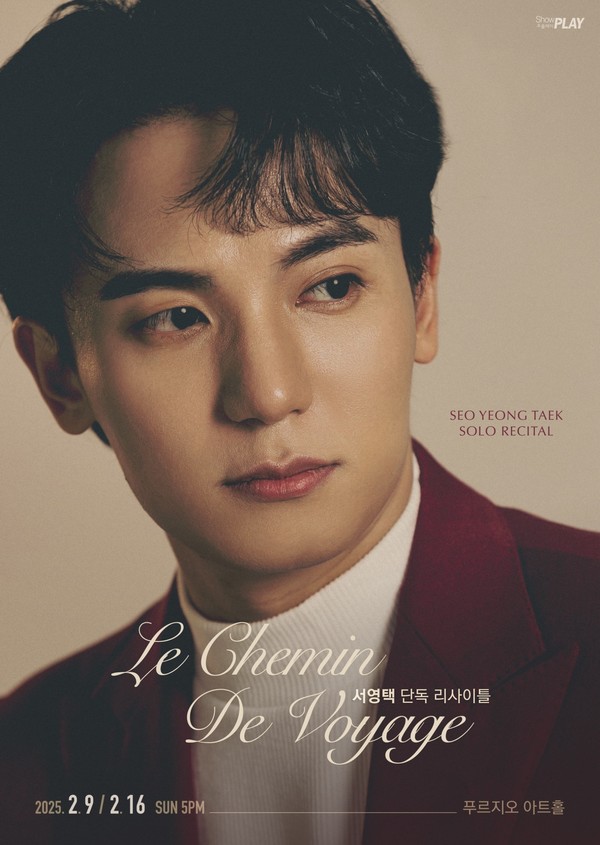 포르테나 영택, 2월 단독 리사이틀 Le Chemin de Voyage 개최