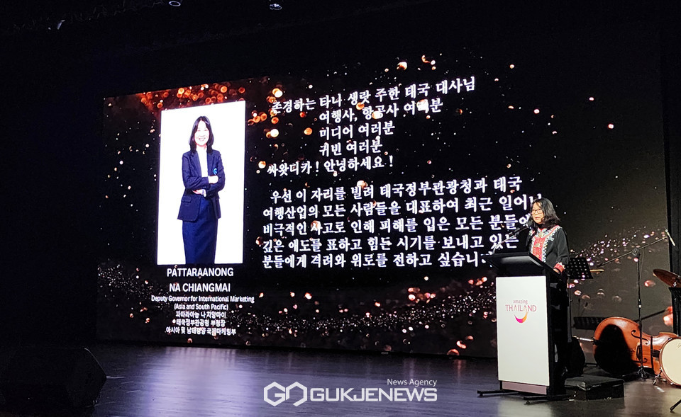 태국정부관광청, 2025년 어메이징 타일랜드 신년회 및 감사의 밤 개최
