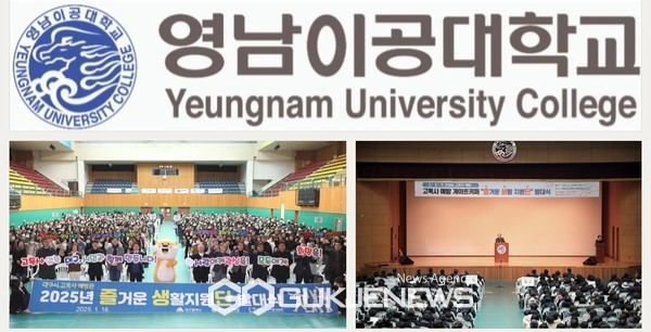 영남이공대학교, 고독사 예방 전문 네트워크 구축 지역사회 고독사 문제 해결에 앞장