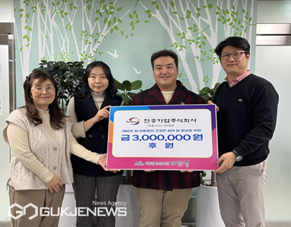 진흥기업주식회사, 해담은 집 300만원 후원금 기탁