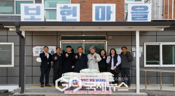 영주시, 설맞이 사회복지시설 위문