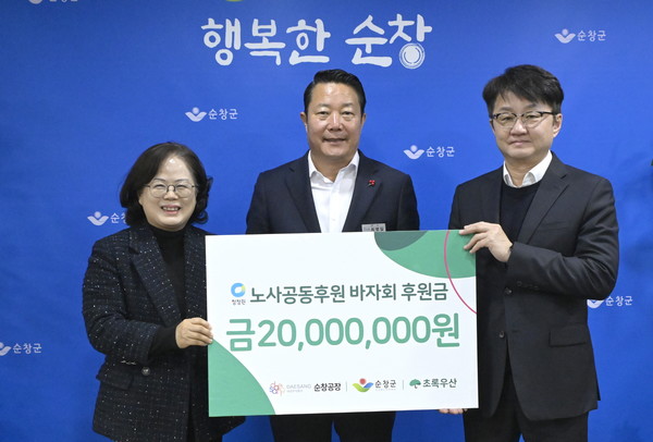 대상(주) 순창공장, 지역 아동복지에 2천만원 후원금 전달