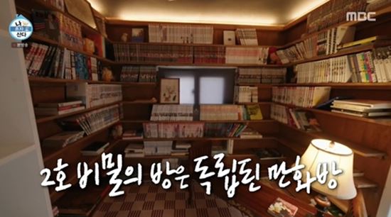 나혼산 김대호 새집 공개...만화방·비바리움방 눈길 시청률 10.8%