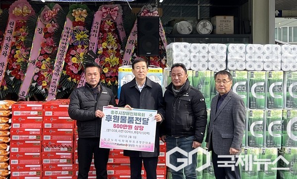 누리마트 본점 · 한국타이어 봉방점, 충주시장애인체육회 600만원 후원