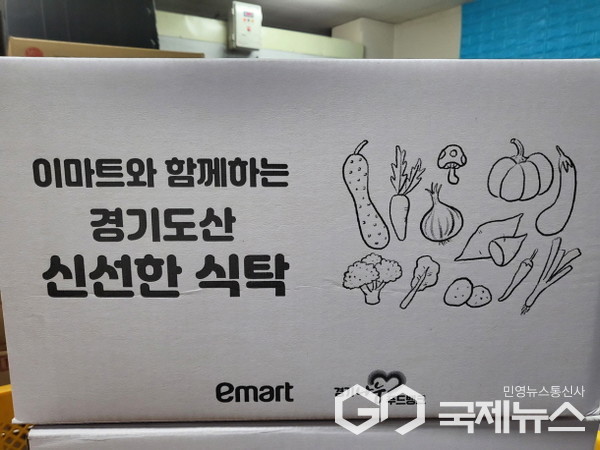 광주시 참사랑푸드뱅크,  친환경 농산물 꾸러미 지원