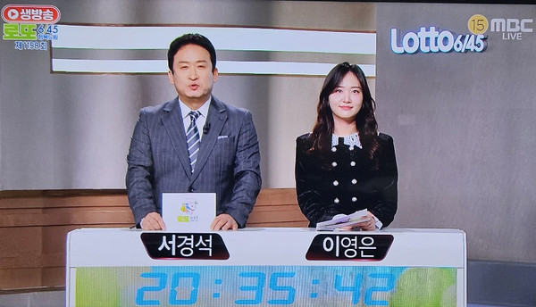 로또 추첨시간 1158회 1등당첨번호조회 공식발표